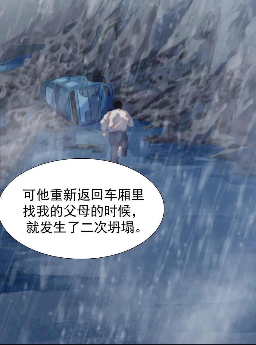 045 人命关天 第48页