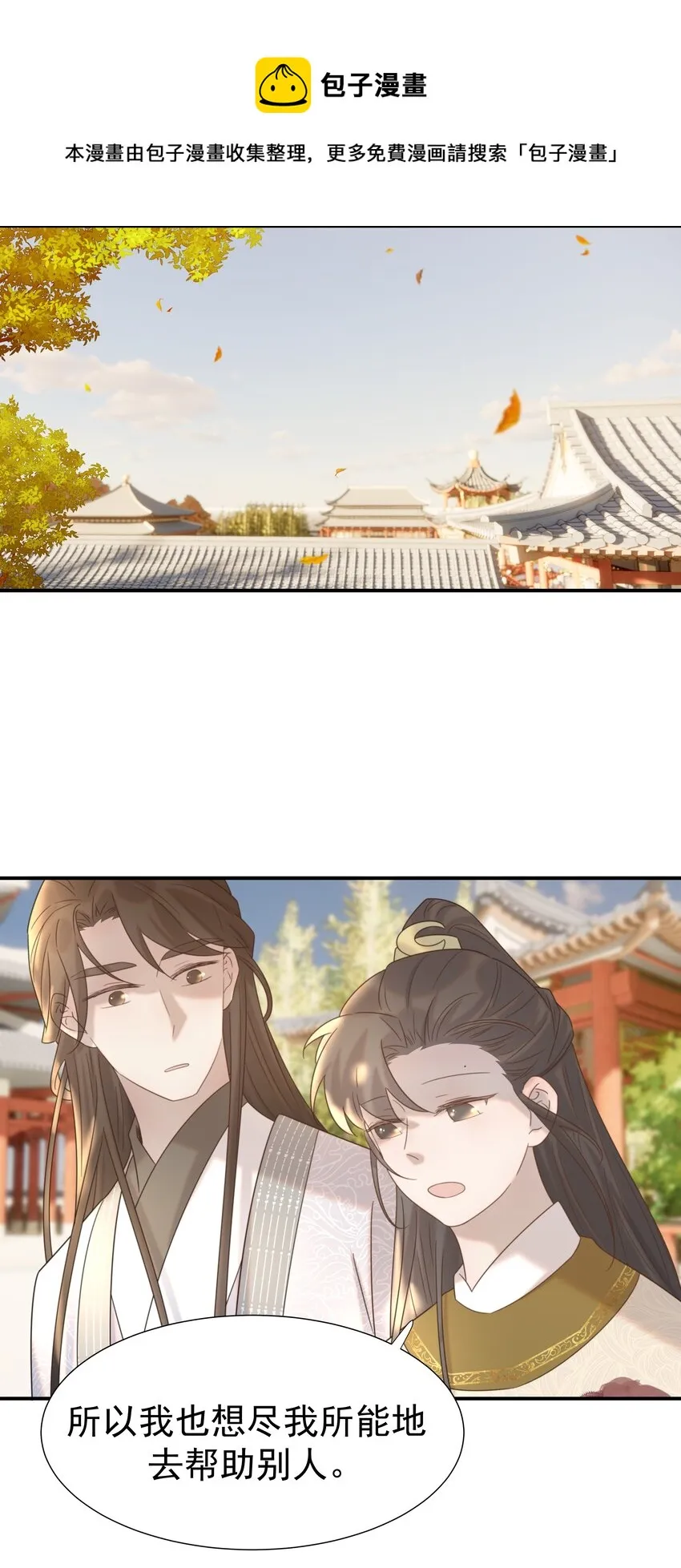 045 人命关天 第49页