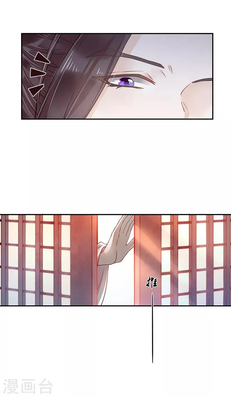 第3话 望月独酌 第5页