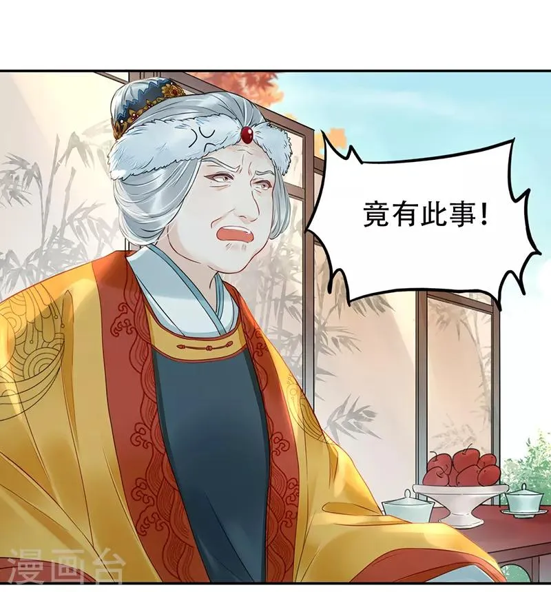 第4话 人赃并获 第19页