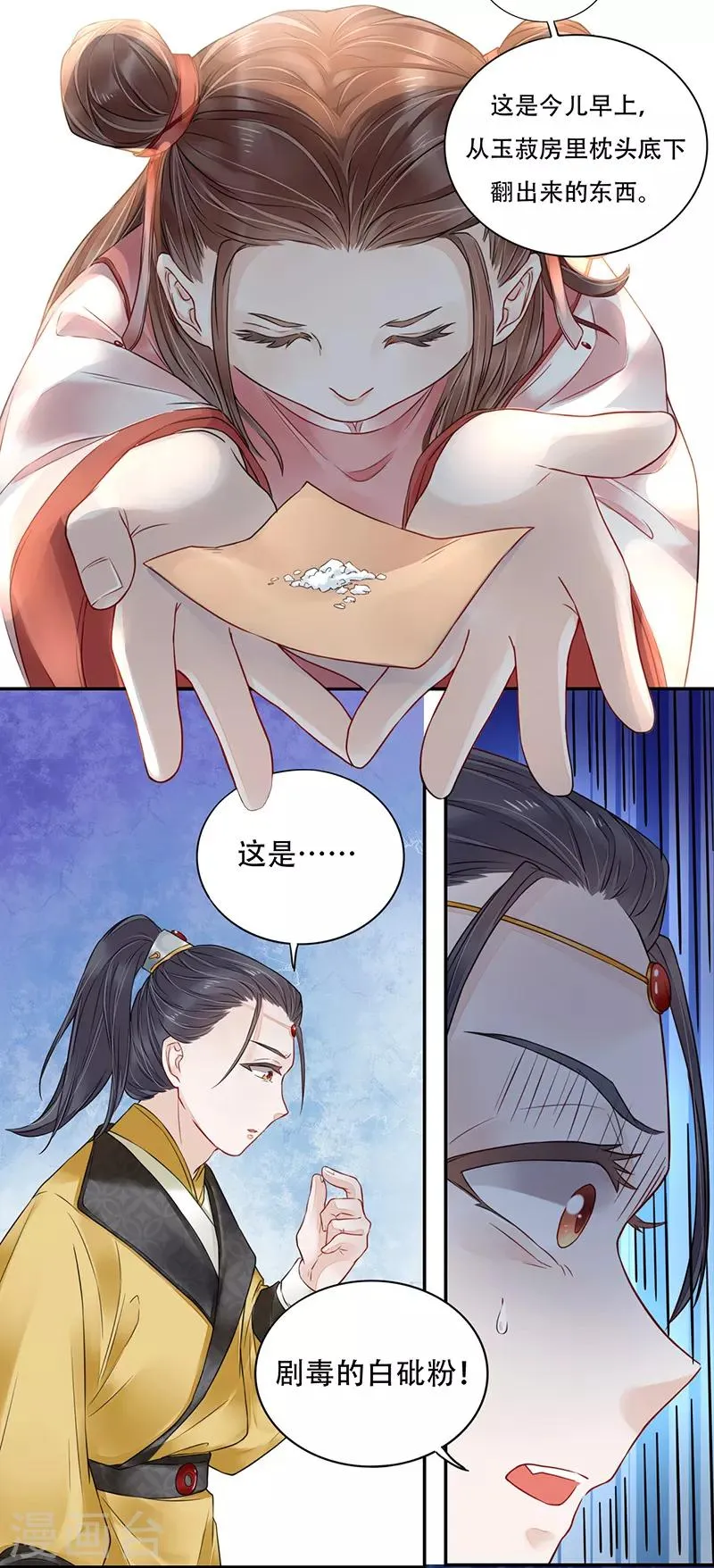 第4话 人赃并获 第25页