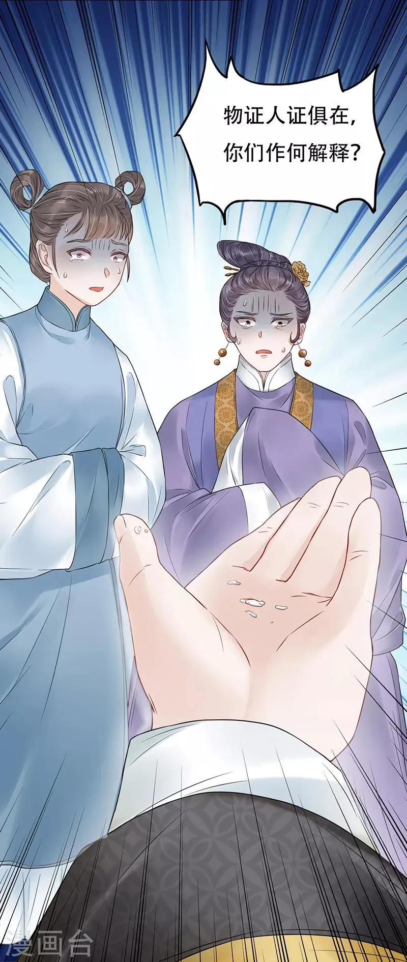 第4话 人赃并获 第26页
