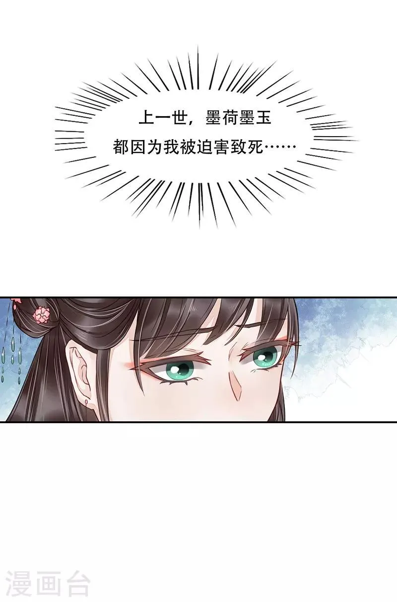 第5话 进京之路 第17页