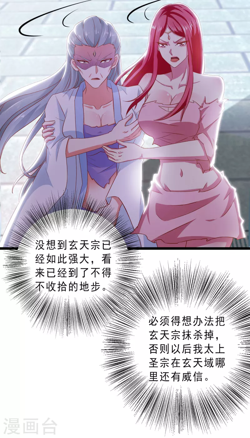 第22话 挨打要立正 第9页