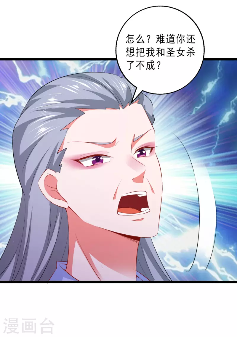 第22话 挨打要立正 第13页
