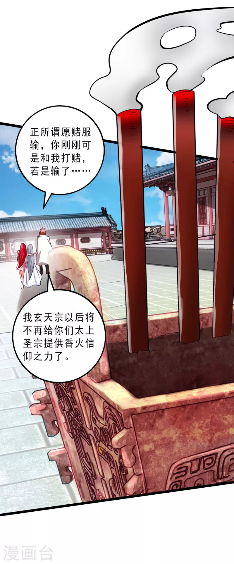 第22话 挨打要立正 第16页