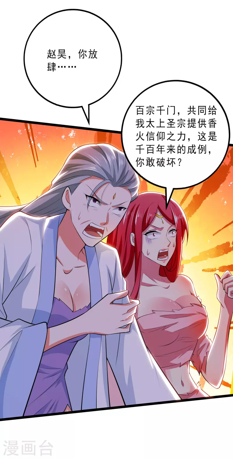 第22话 挨打要立正 第17页