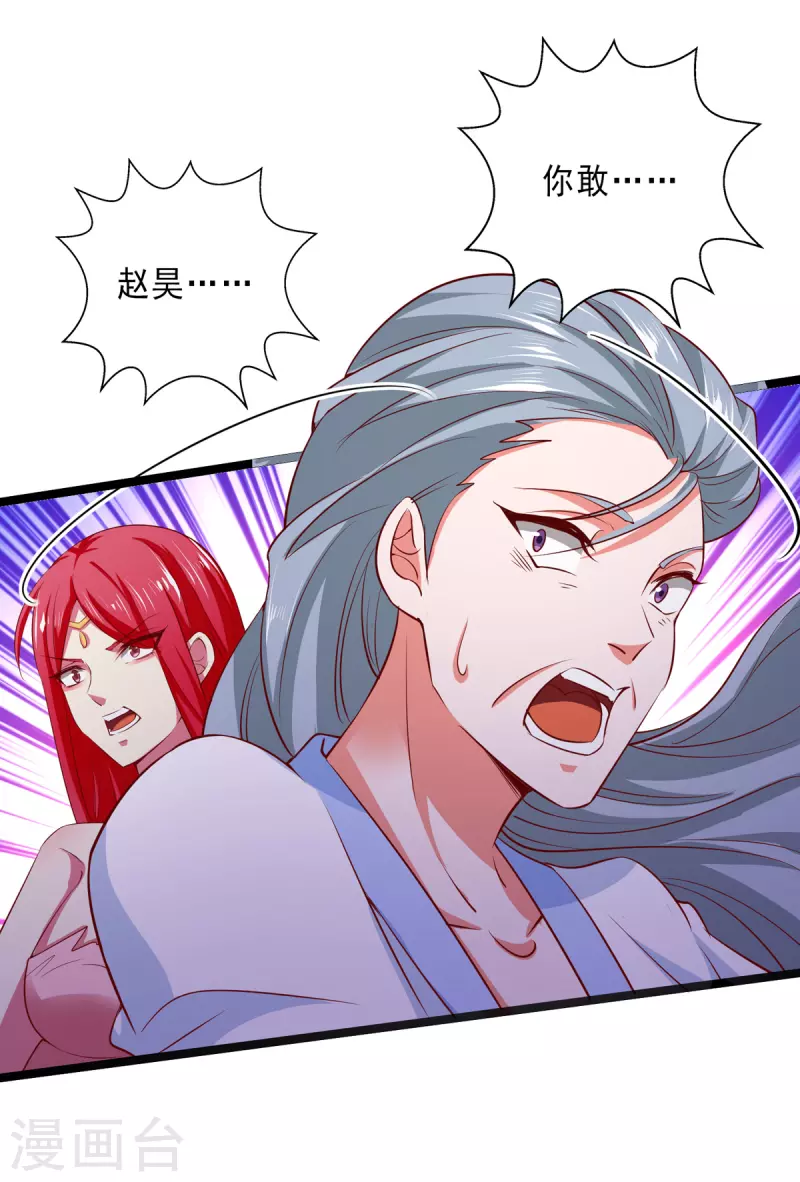 第22话 挨打要立正 第20页