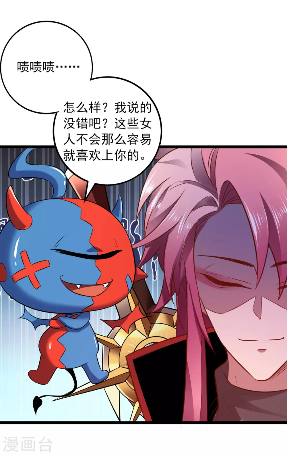 第17话 多喝热水 第5页