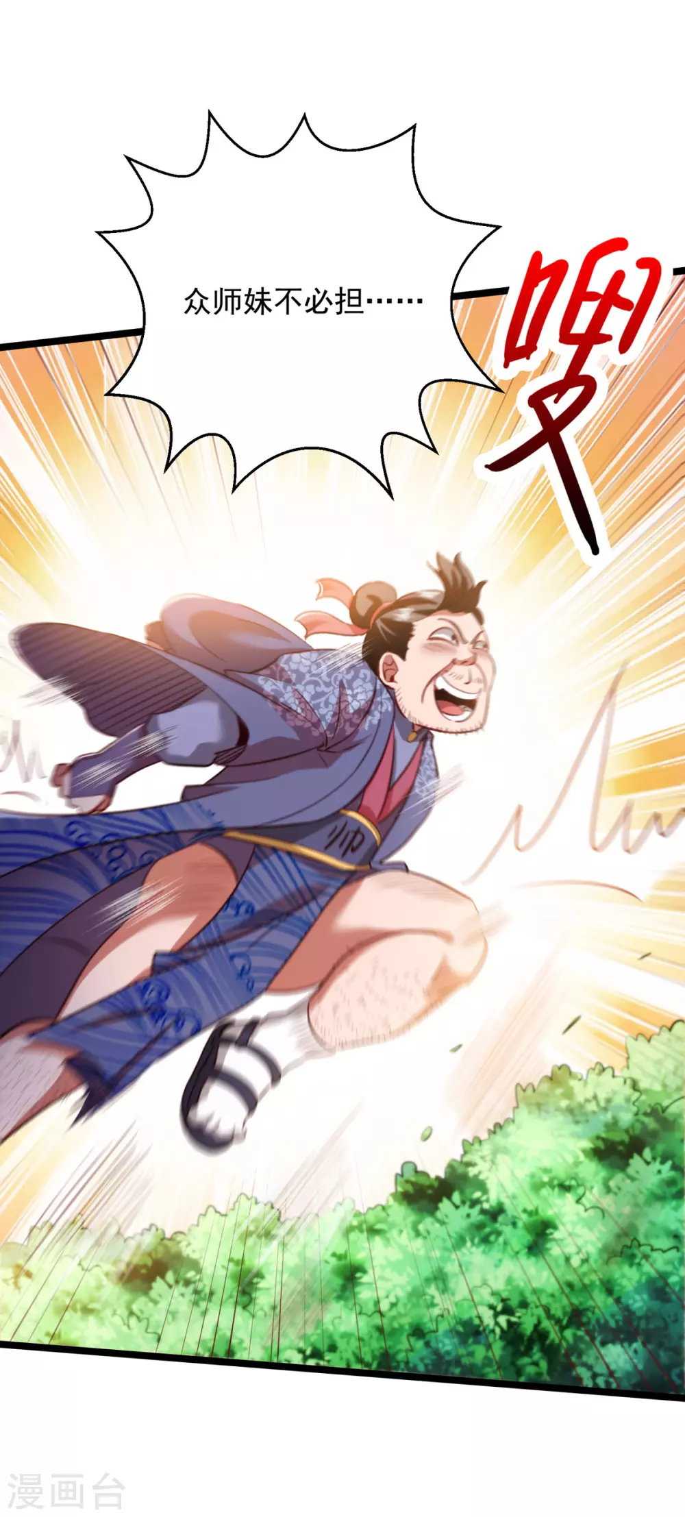 第15话 麻烦上门 第22页
