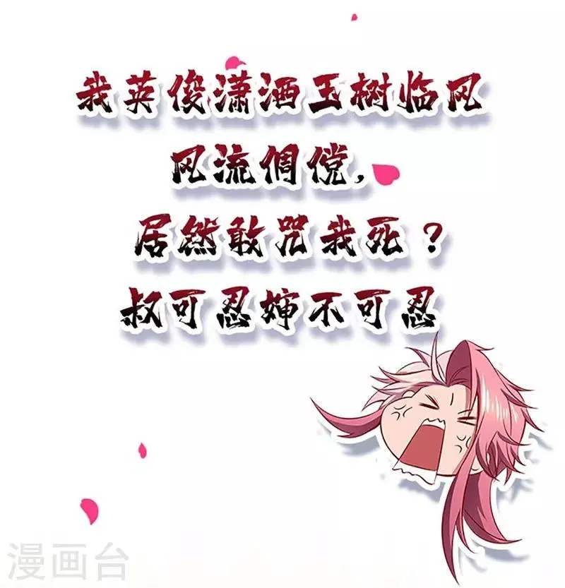 第1话 万人迷赵日天 第10页