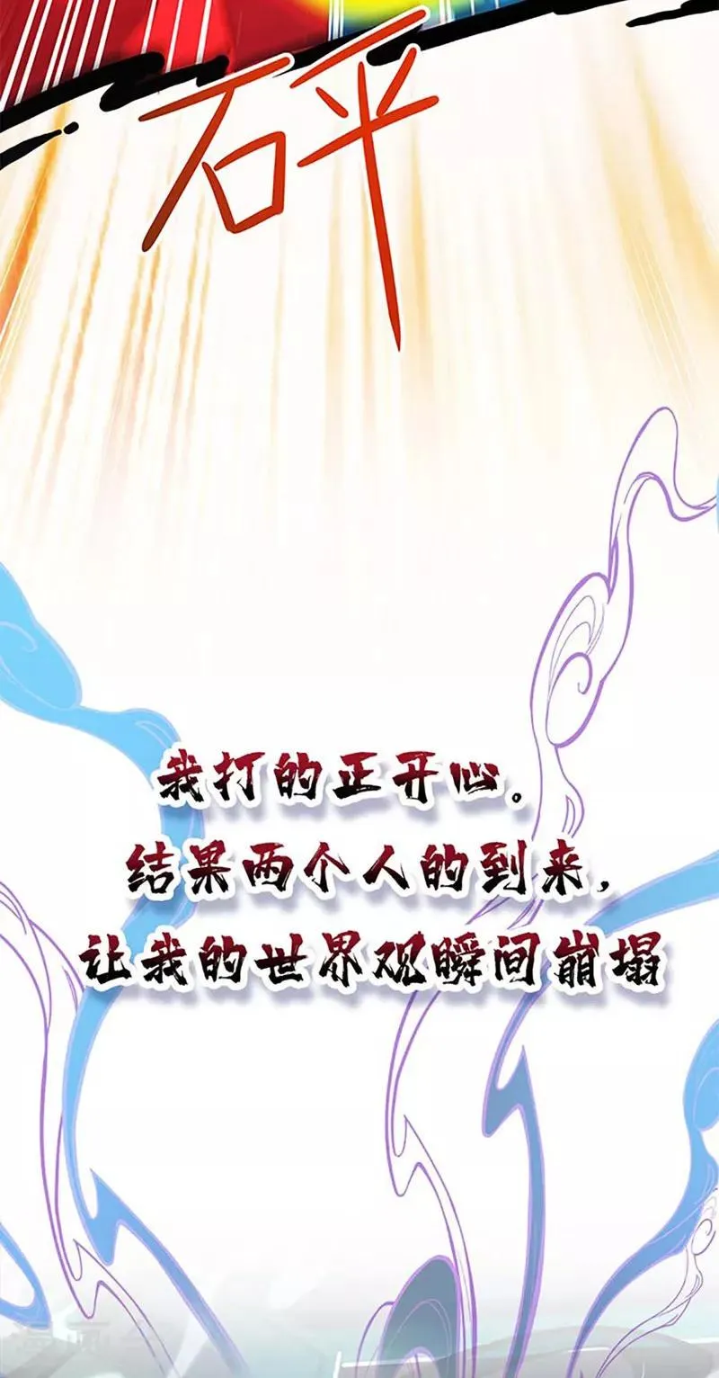 第1话 万人迷赵日天 第12页
