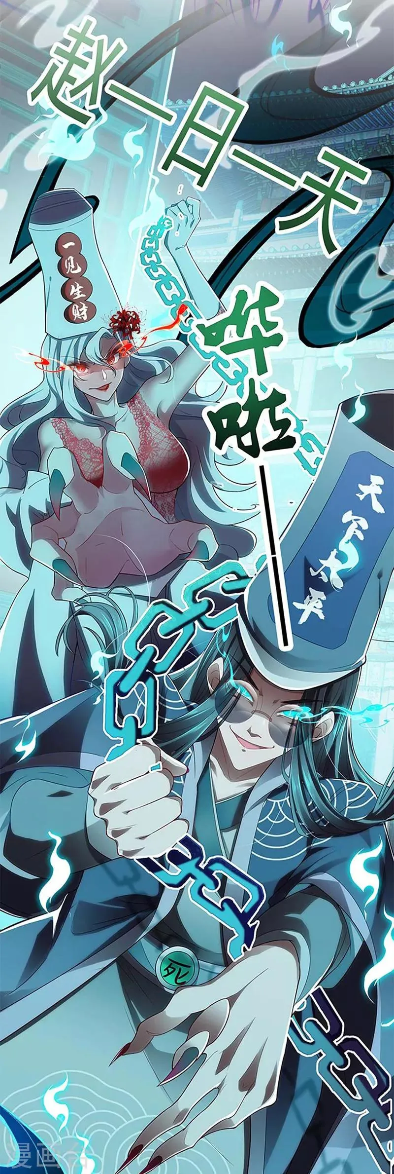 第1话 万人迷赵日天 第13页