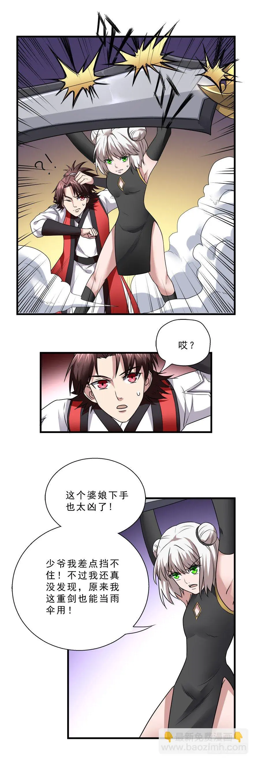 第27话 万灵剑遁 第15页