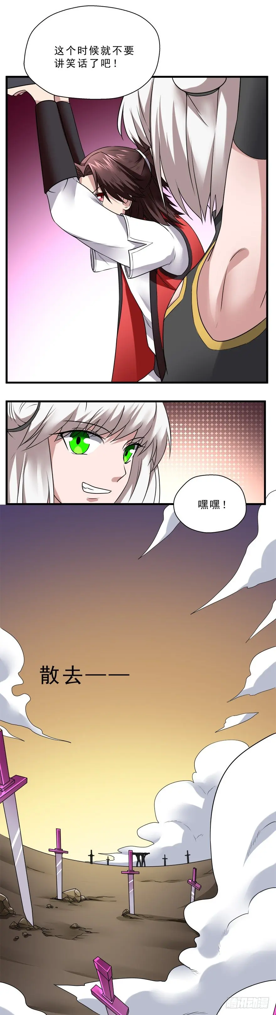 第27话 万灵剑遁 第16页