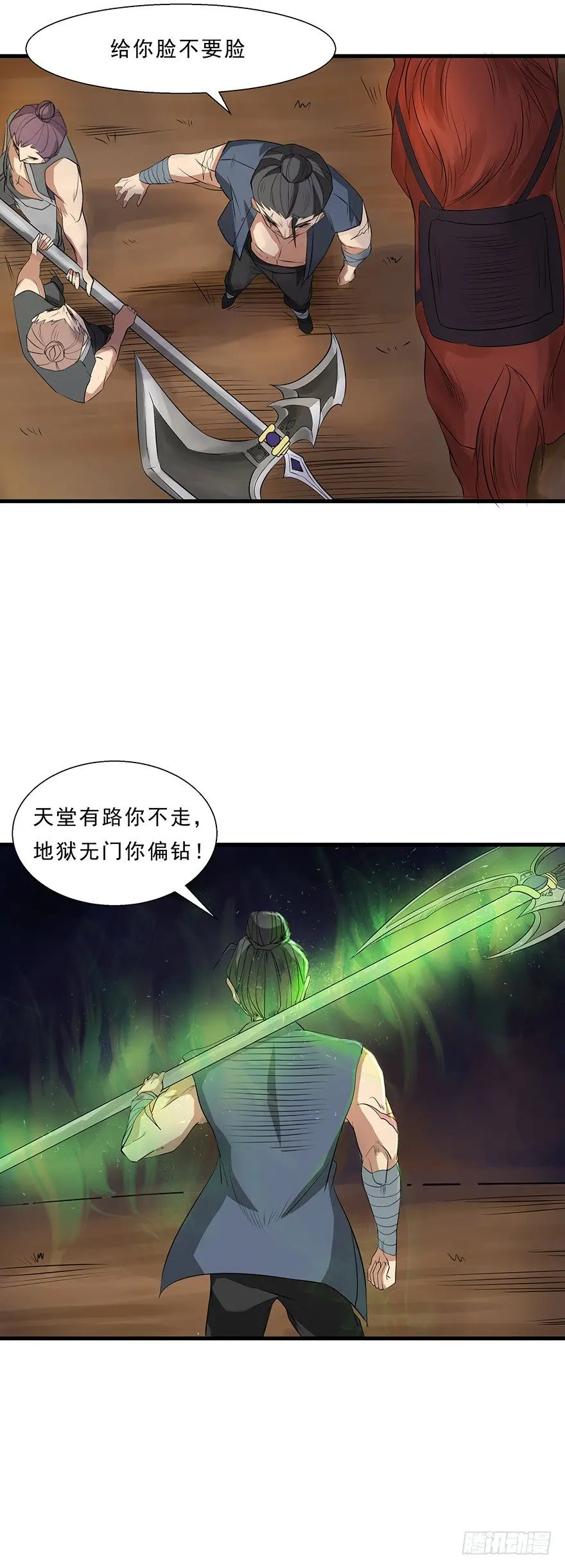 第10话 山贼王马龙(中) 第26页