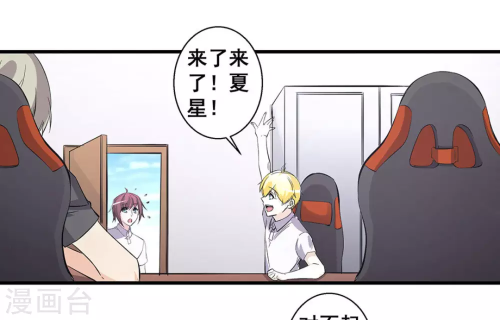 第53话 第2页