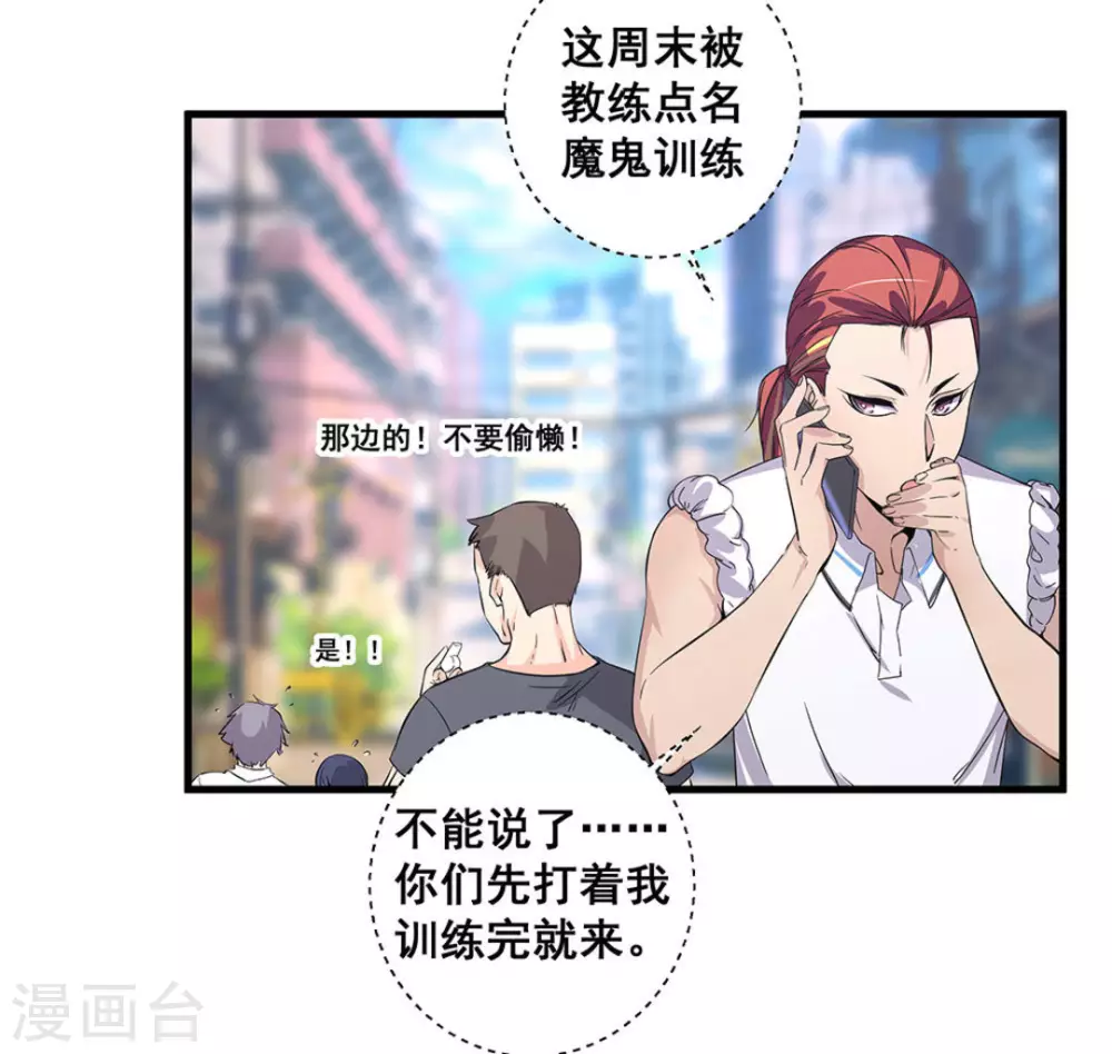 第53话 第6页