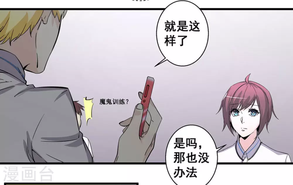 第53话 第7页