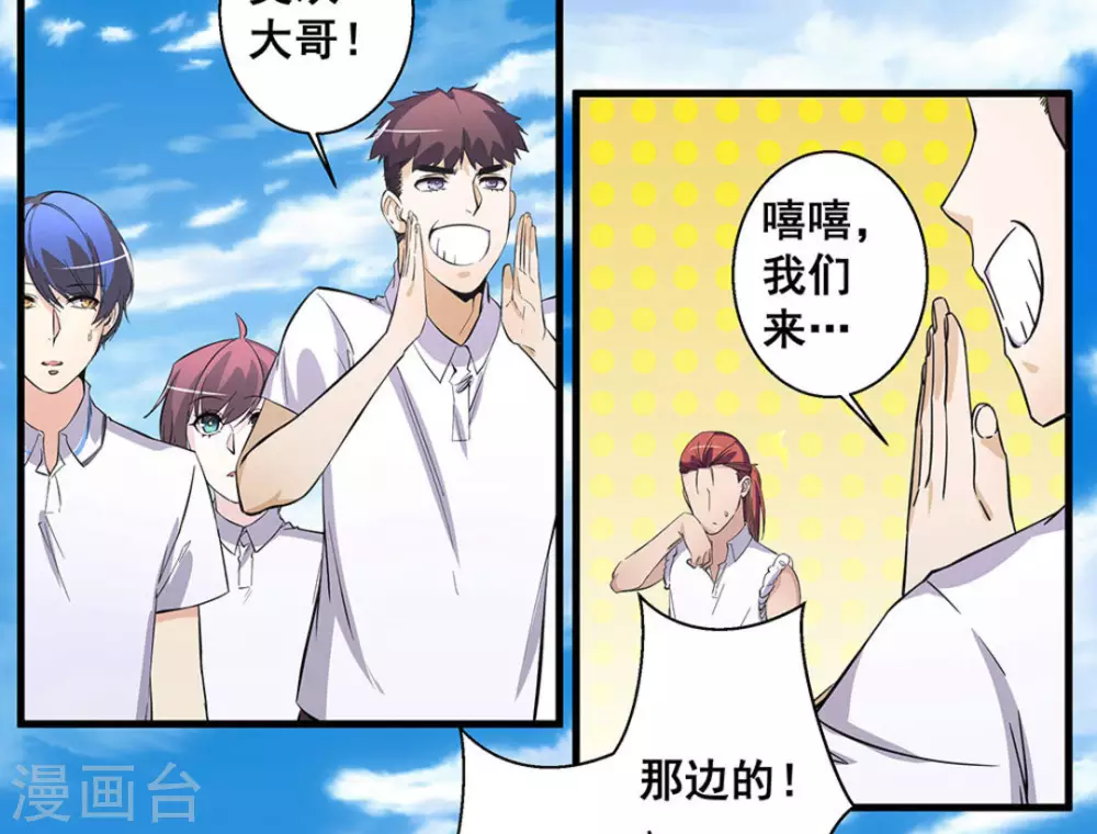 第53话 第13页