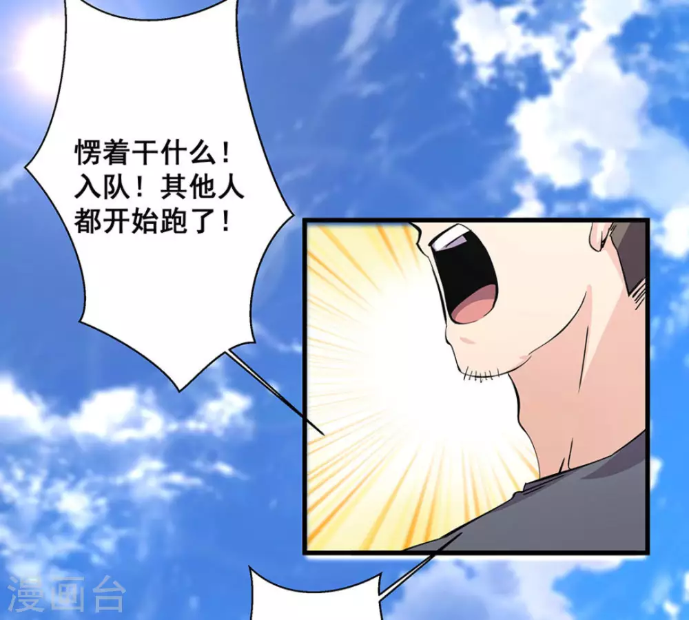 第53话 第16页