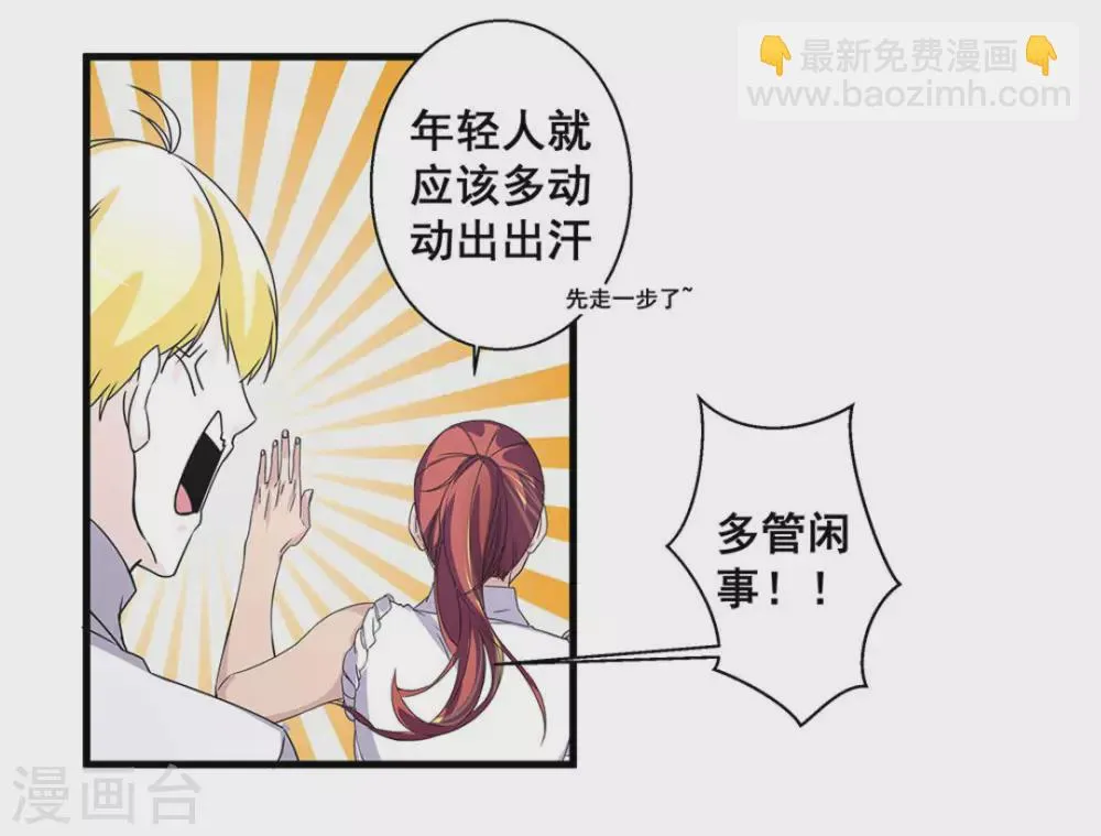 第53话 第21页