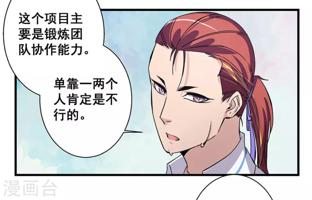 第53话 第34页