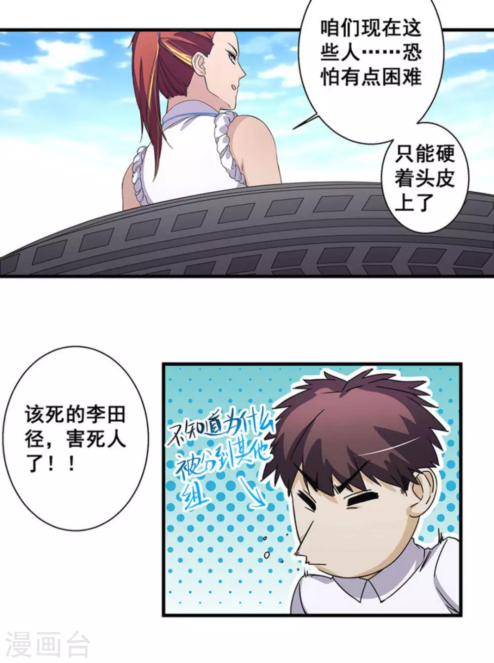 第53话 第35页