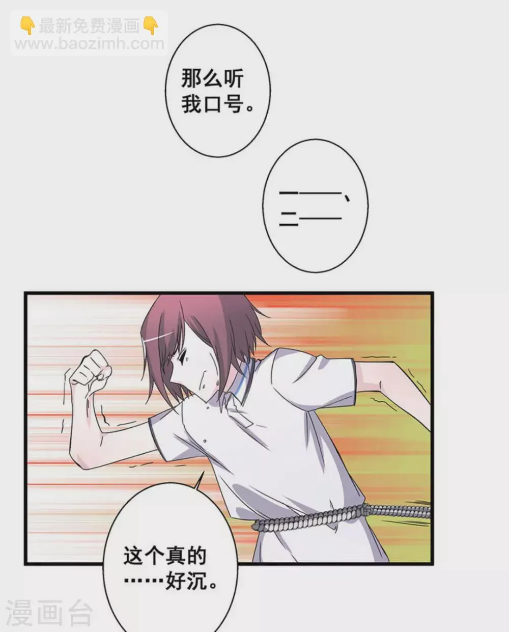第53话 第36页