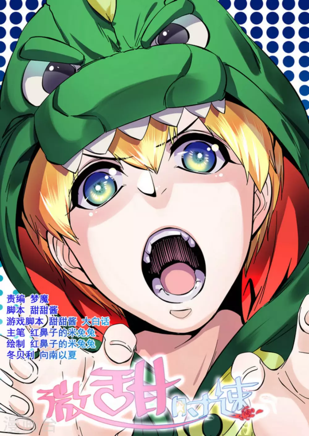 第51话 第1页
