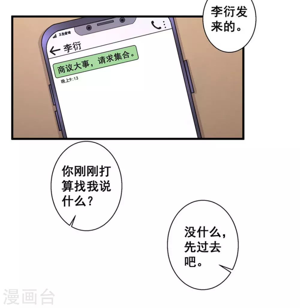 第51话 第11页