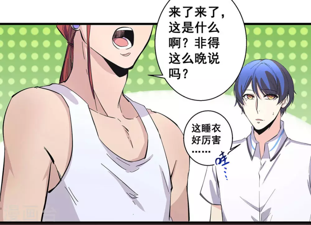 第51话 第17页