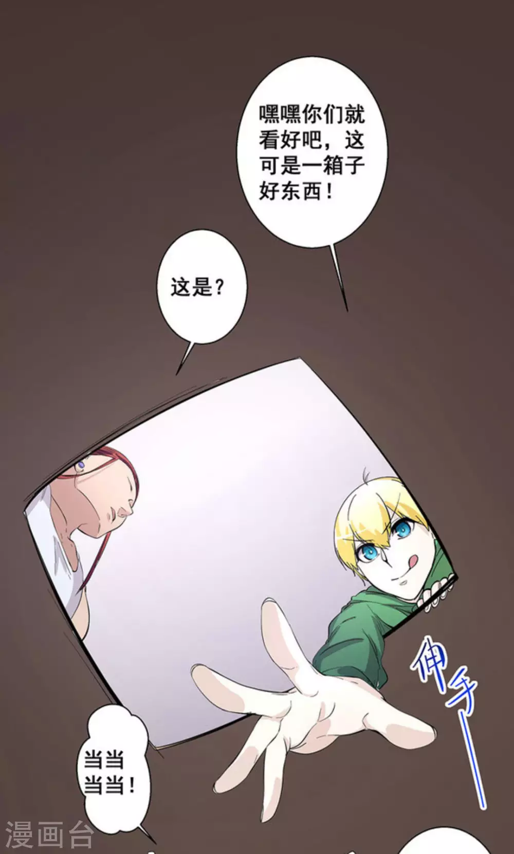 第51话 第18页