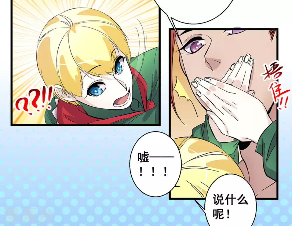 第51话 第24页