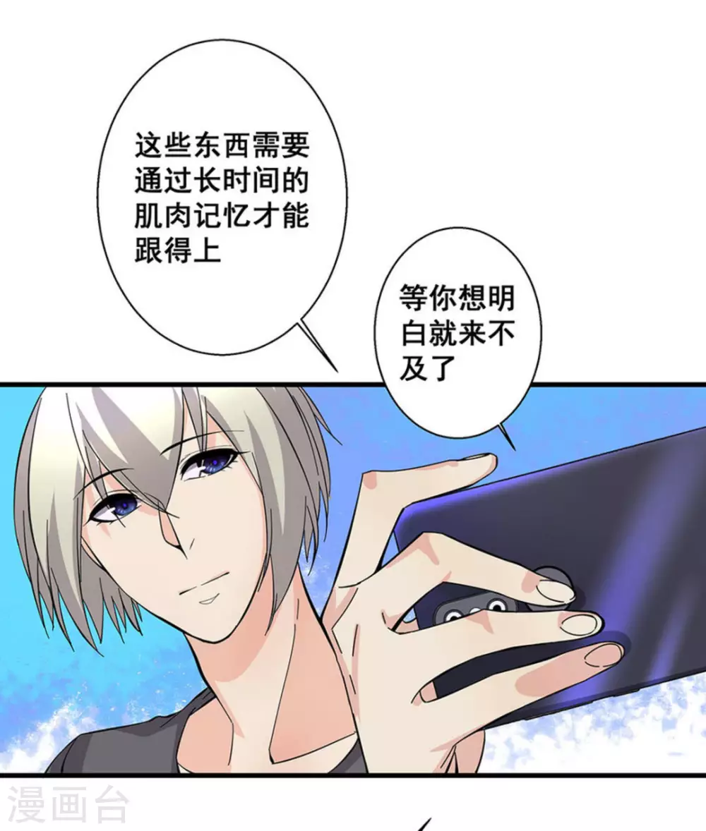第51话 第34页