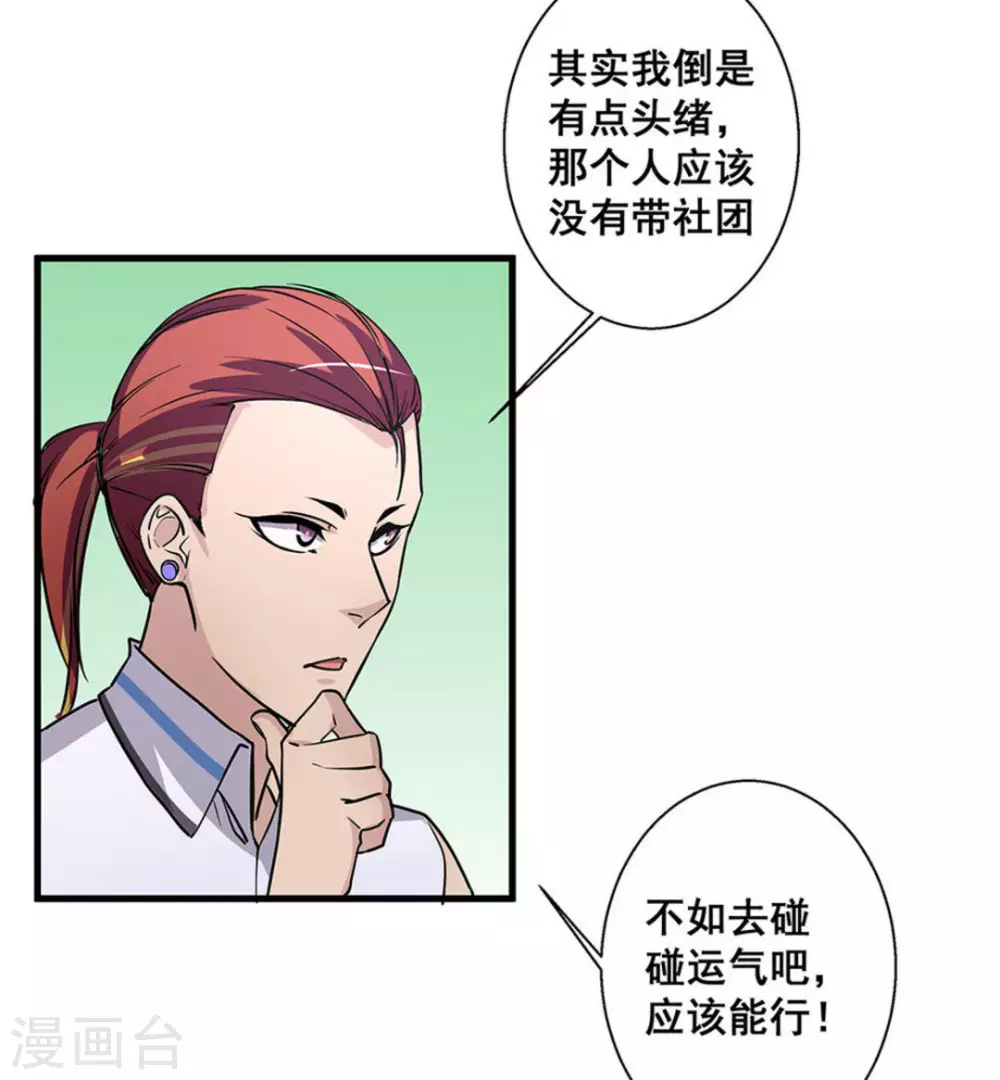 第47话 第8页
