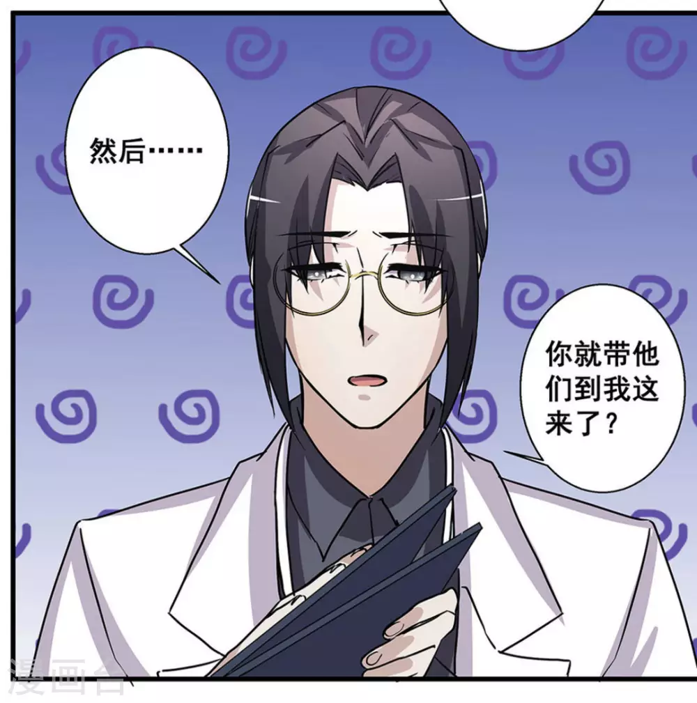 第47话 第9页