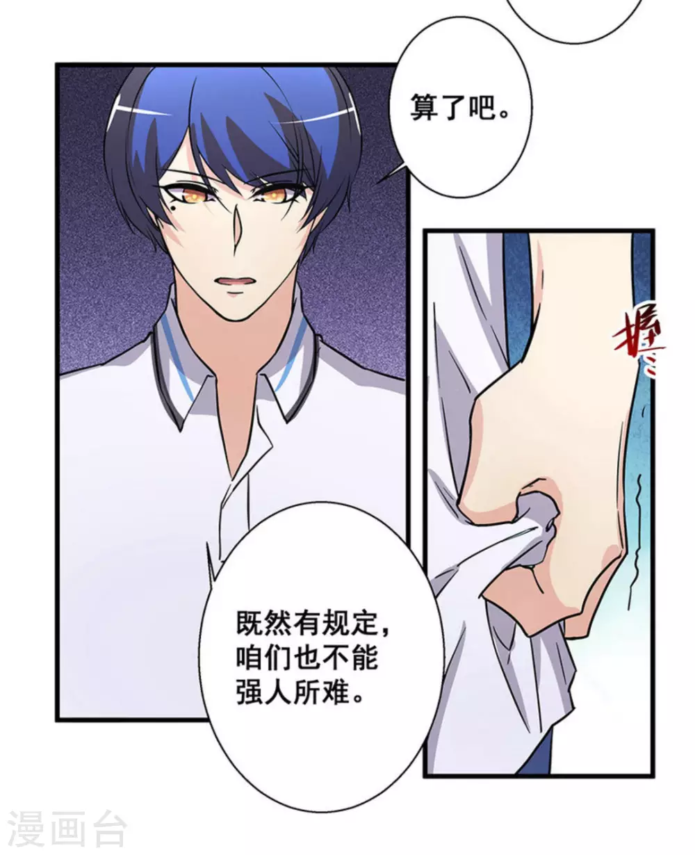 第47话 第14页