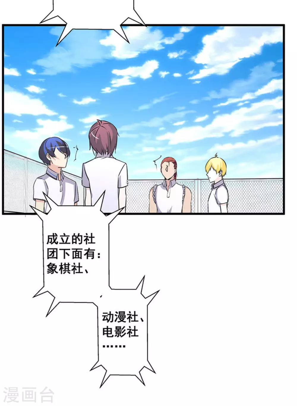 第47话 第34页
