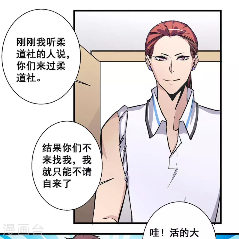 第46话 第13页