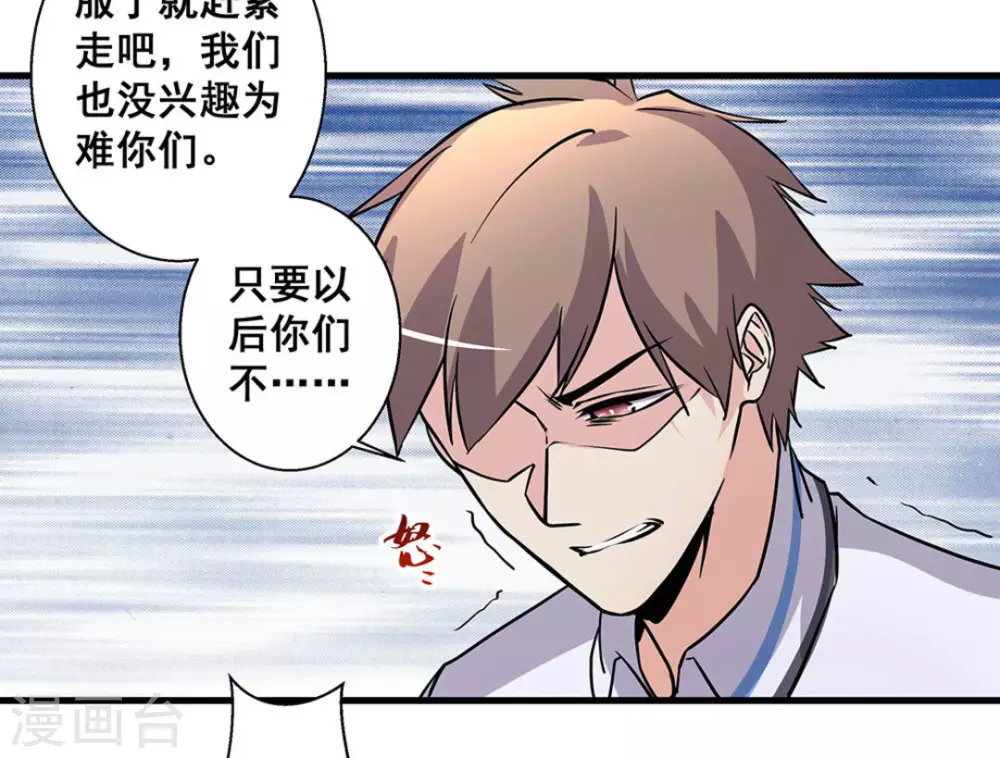 第45话 第5页