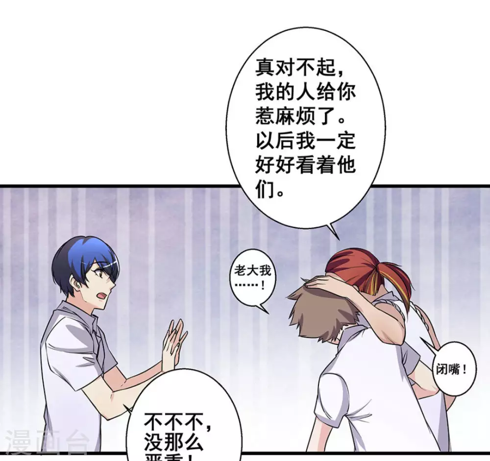 第45话 第10页