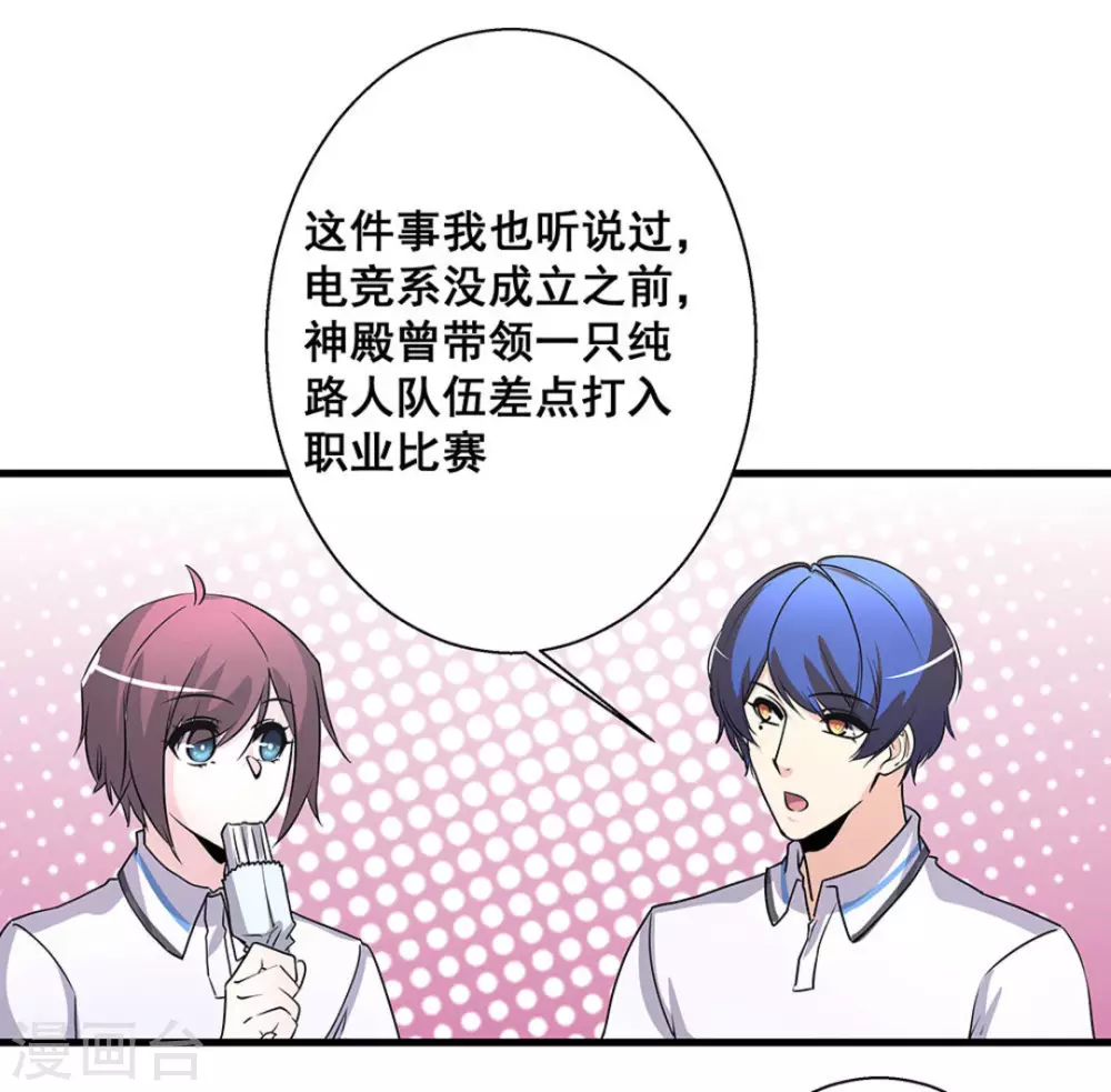 第45话 第25页