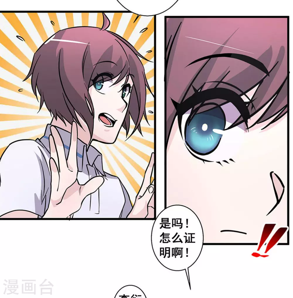 第45话 第32页
