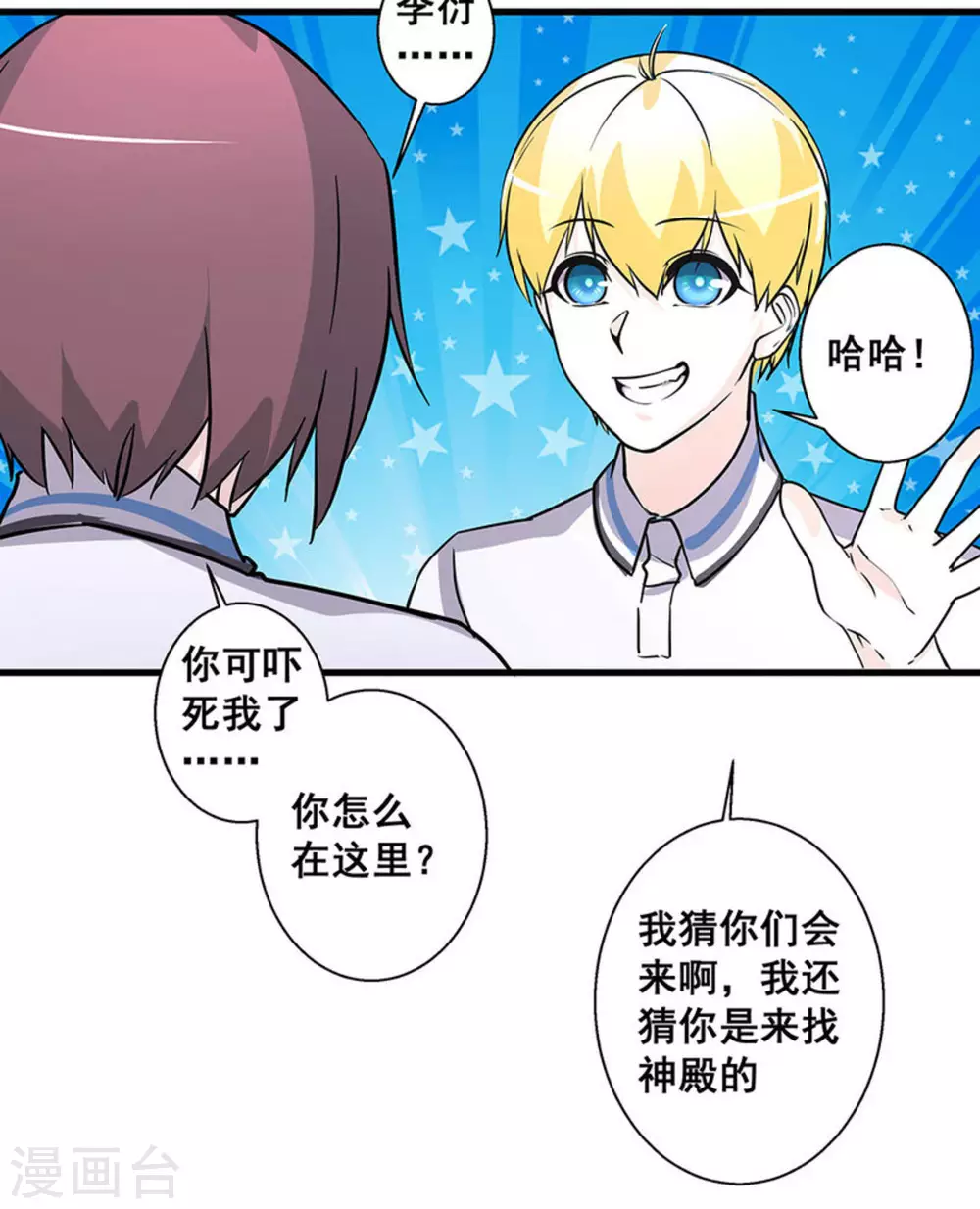 第45话 第33页