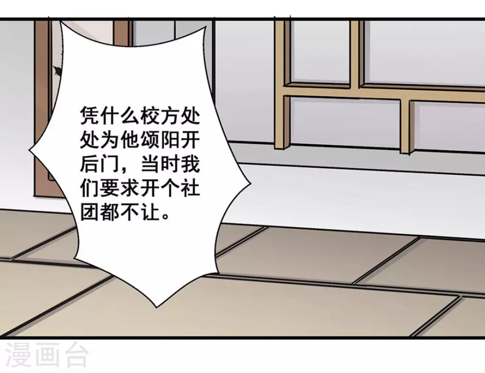 第45话 第36页