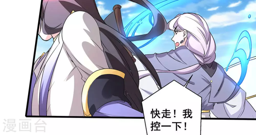 第44话 第5页
