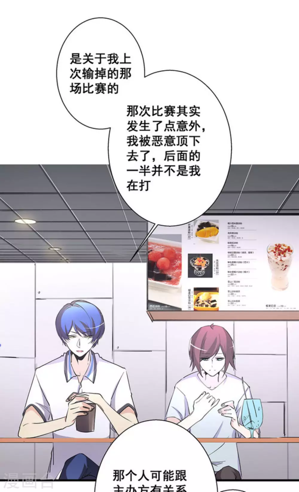 第40话 第2页