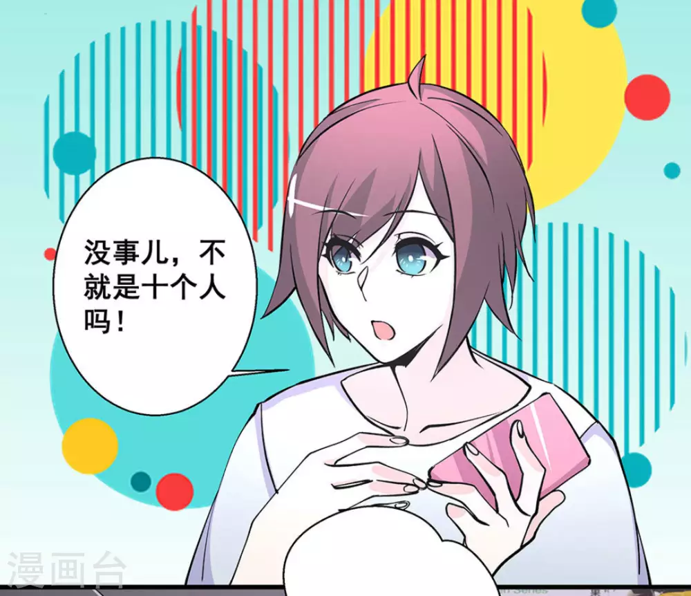 第40话 第12页
