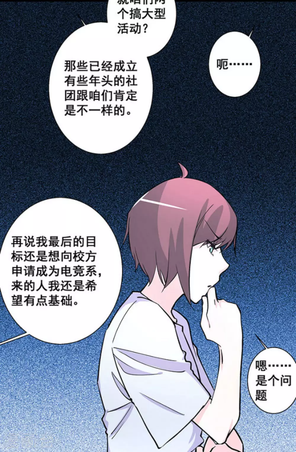 第40话 第14页